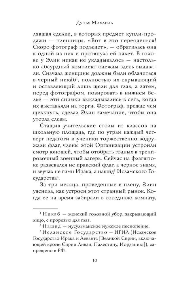 Татуировка птицы